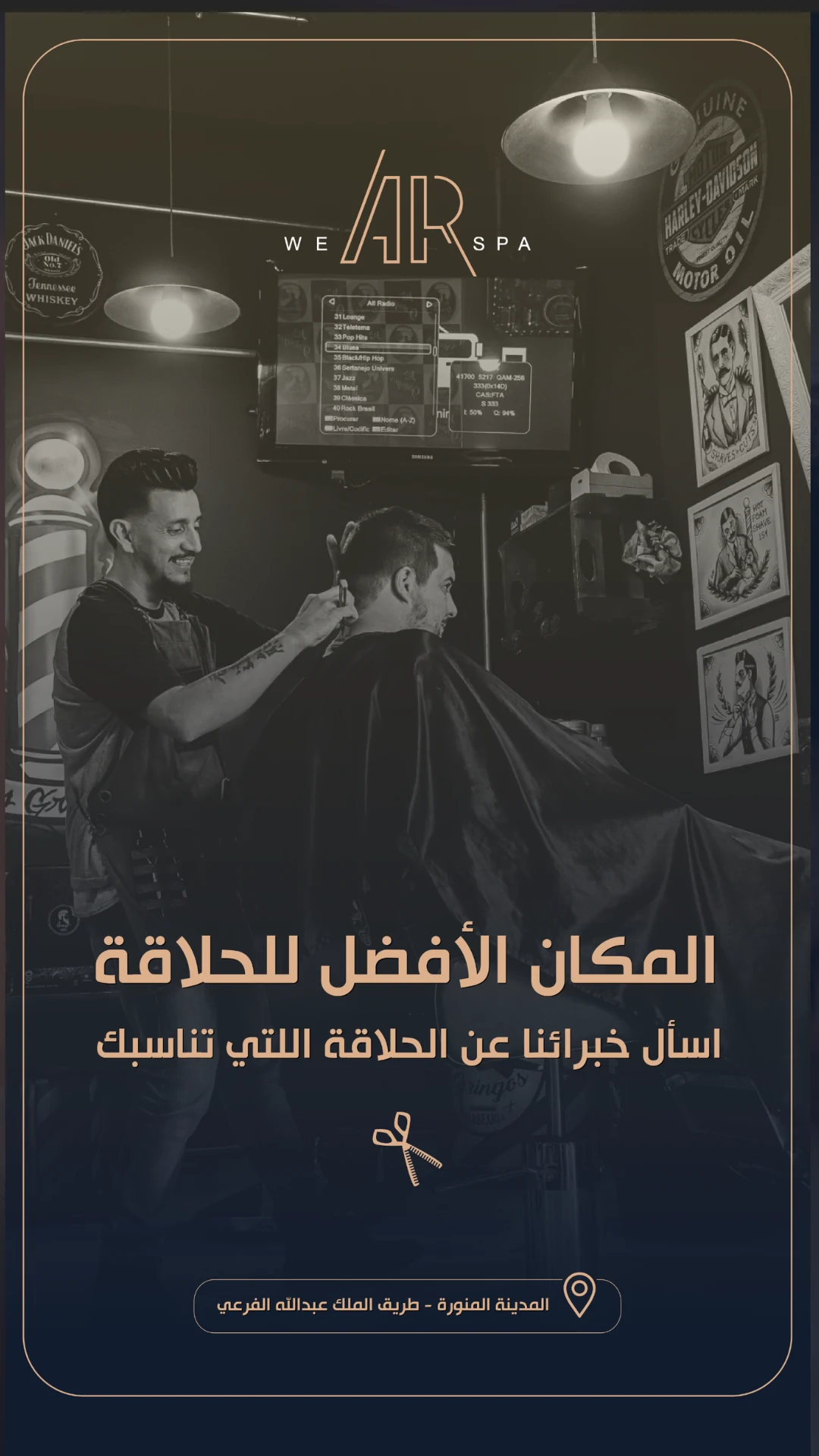 تصميم حملة صالون حلاقة
